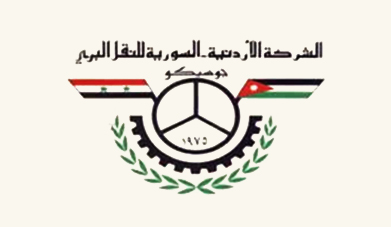 الحكومة تعمم على جهاتها .. تقديم التسهيلات ونقل البضائع عبر شاحنات الأردنية – السورية للنقل البري